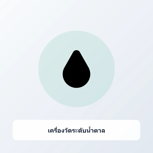 เครื่องตรวจน้ำตาลในเลือด Accu-Check เจาะไม่เจ็บ อ่านผลใน 5 วินาที พร้อมแผ่นตรวจ