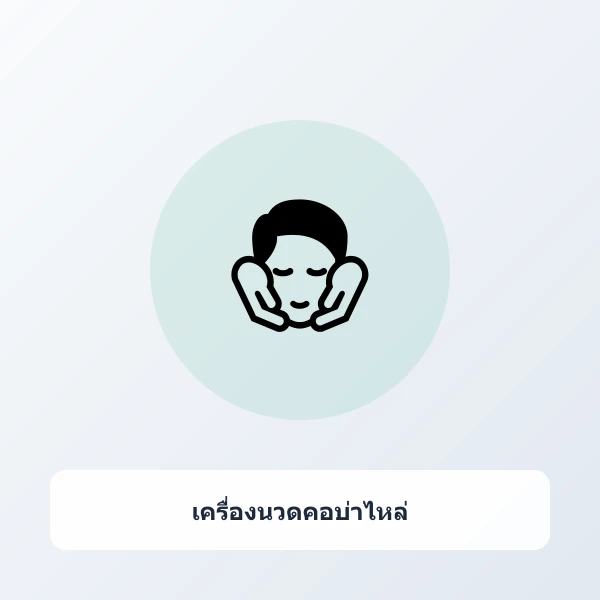 เครื่องนวดคอบ่าไหล่ระบบลูกกลิ้ง 4D พร้อมระบบประคบร้อนอินฟราเรด ผ่อนคลายกล้ามเนื้อ
